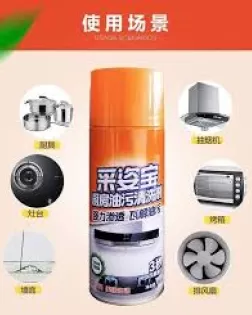 اسبراي مزيل الدهون اسبراي مزيل الدهون