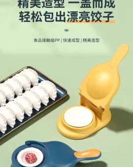 مكبس قطايف وسمبوسك3*1 مكبس قطايف وسمبوسك3*1