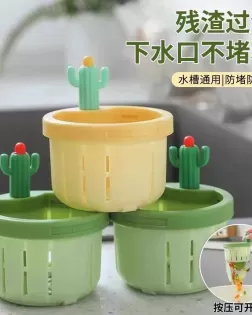 صفاية الحوض شكل صبارة صفاية الحوض شكل صبارة